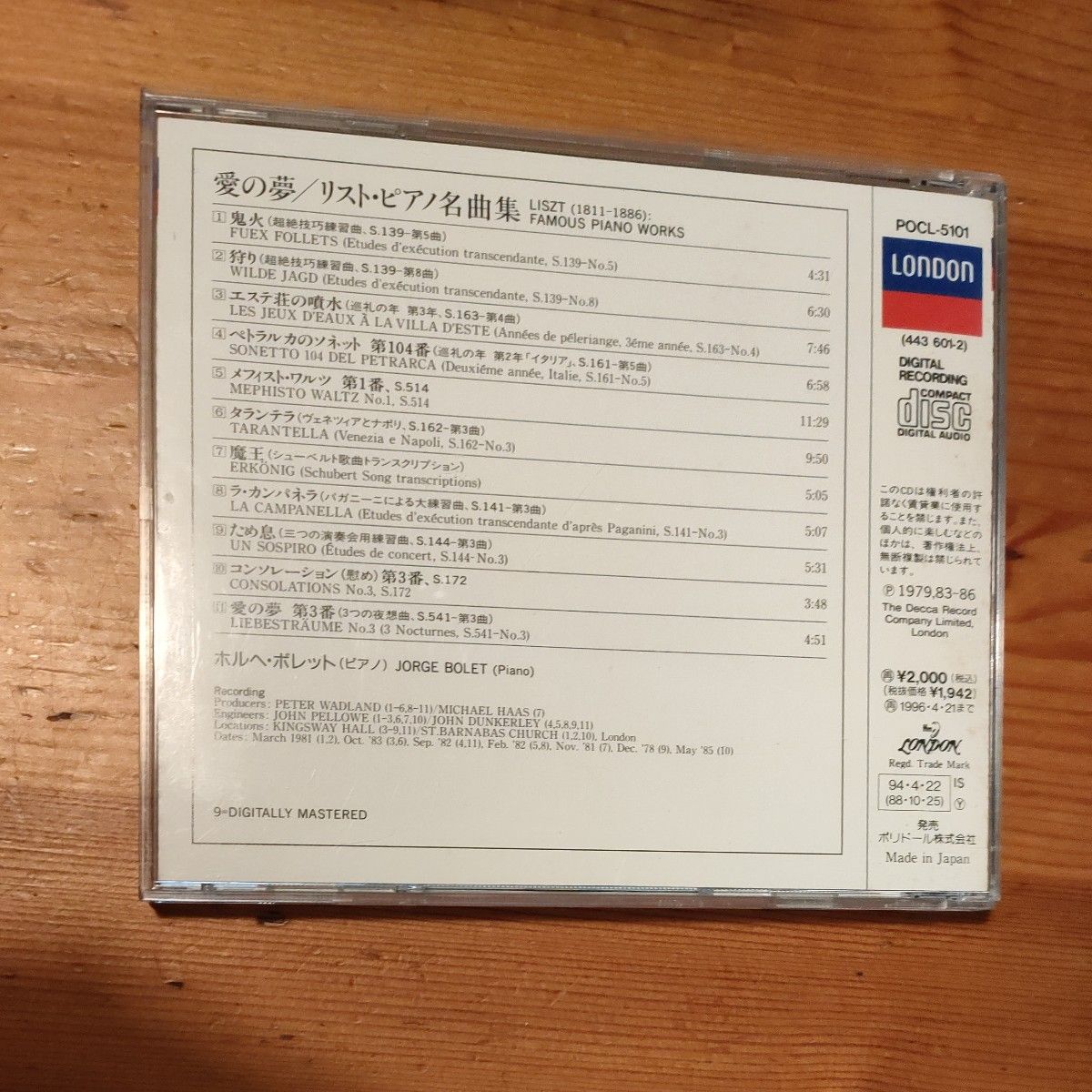 CD ピアノ　リスト　愛の夢　リスト　ピアノ名曲集　　LISZT  FAMOUS PIANO WORKS Jorge Bolet