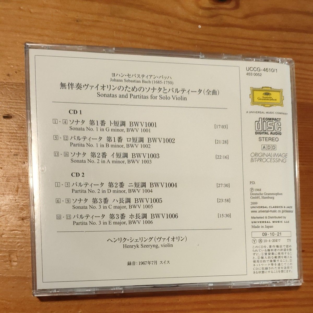 CD　2枚組　無伴奏ヴァイオリンのためのソナタとパルティータ全曲　ヘンリク・シュリング　ヴァイオリン