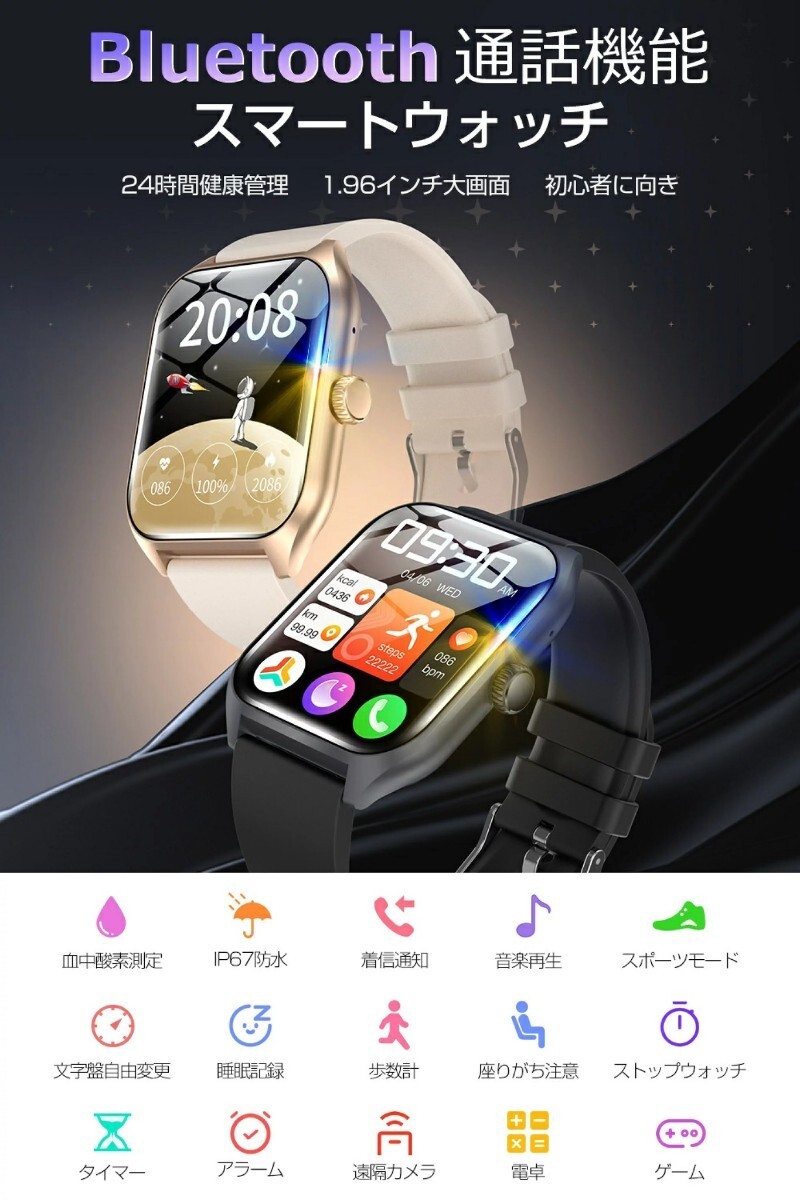 スマートウォッチ iPhone対応 通話機能 1.96インチ 腕時計 Android ブラック 黒