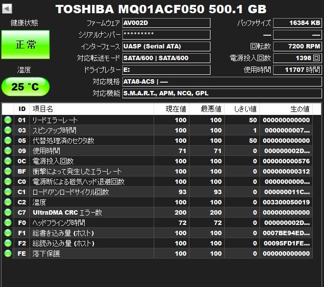 ◆送料無料◆2.5インチHDD【TOSHIBA MQ01ACF050】 500GB 2本 計1TBの画像2
