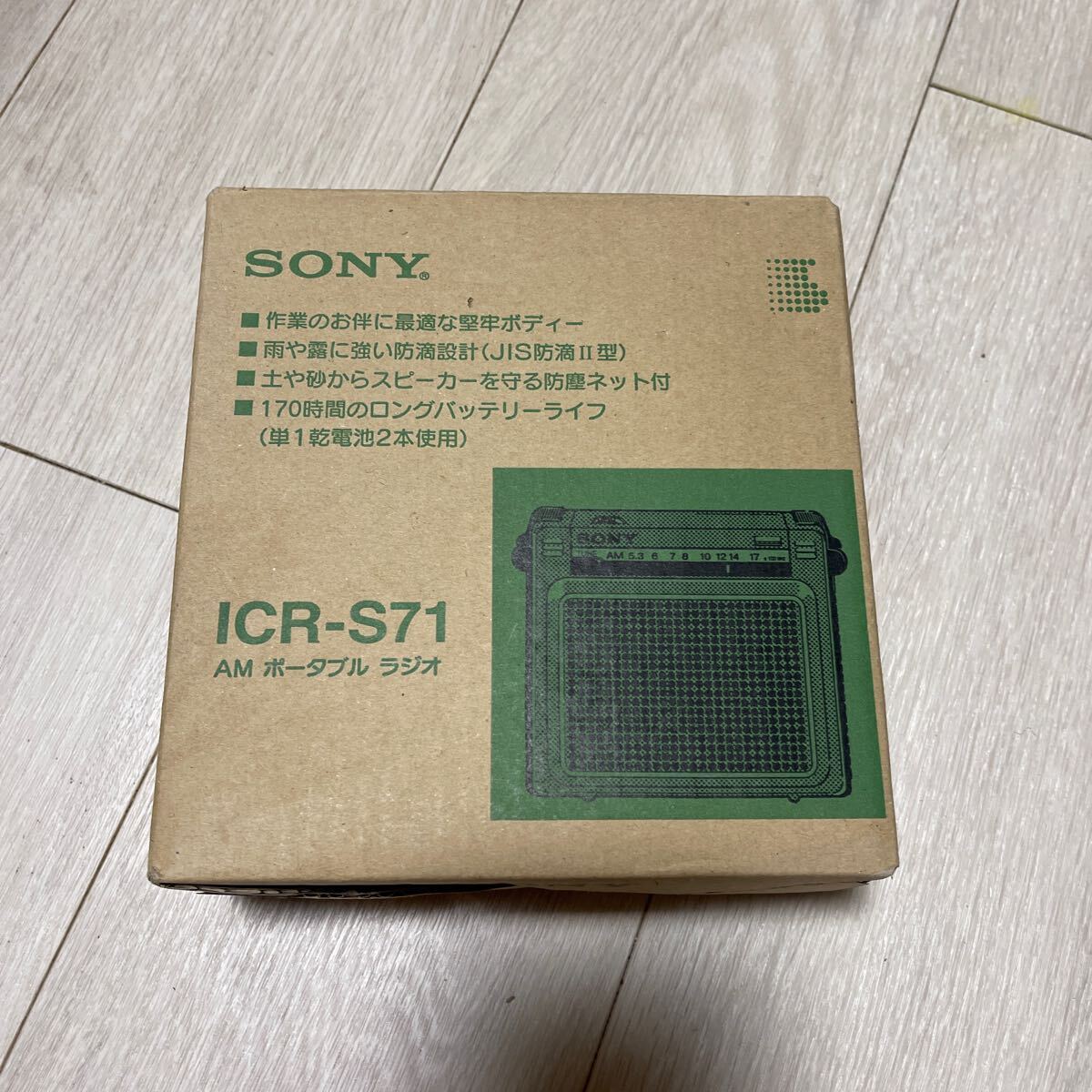 SONY ICR-S71 AMポータブルラジオ_画像2
