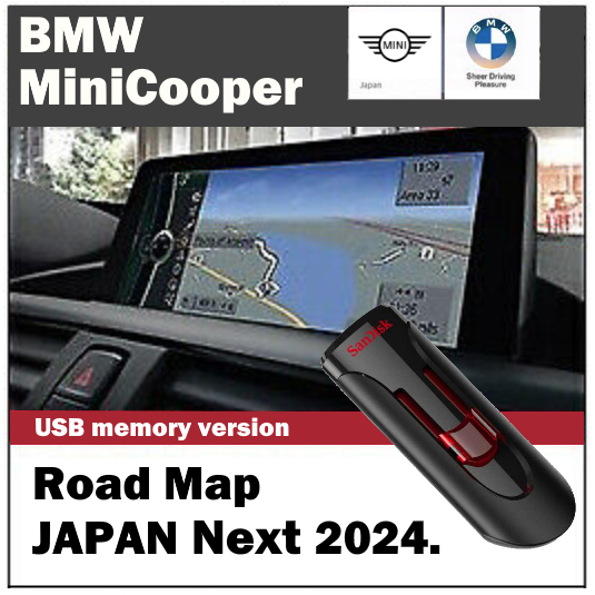 【即日発送 | USB版/FSCコード付】BMW/Mini 2024年度 最新版 地図 更新 Road Map JAPAN Next(iDrive3用) マップ アップデート ①の画像1