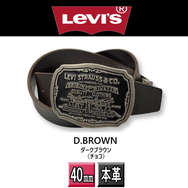 メンズ ベルト リーバイスLEVI'S ツーホースバックル　本革 40mm 6067 ダークブラウン チョコ こげ茶_画像1