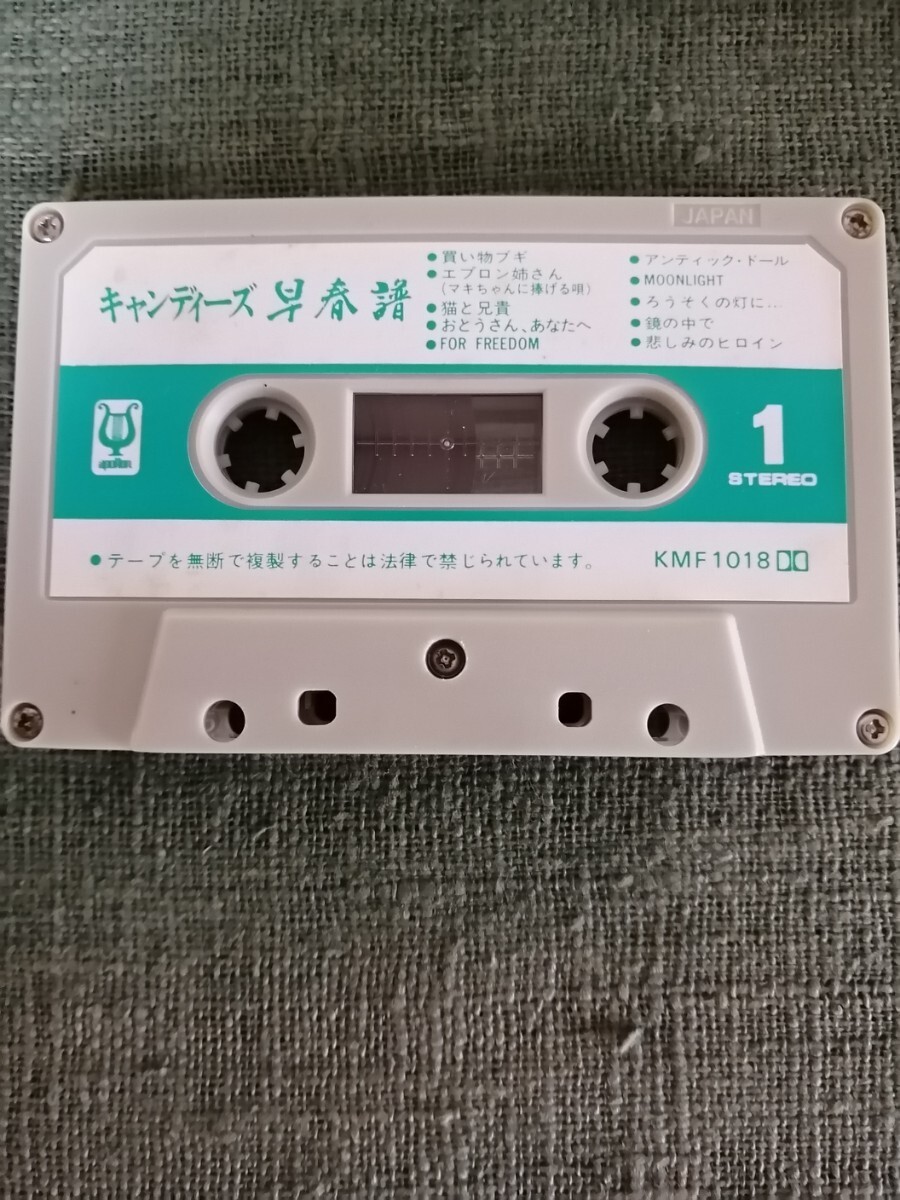 カセットテープ　キャンディーズ「早春譜」_画像4