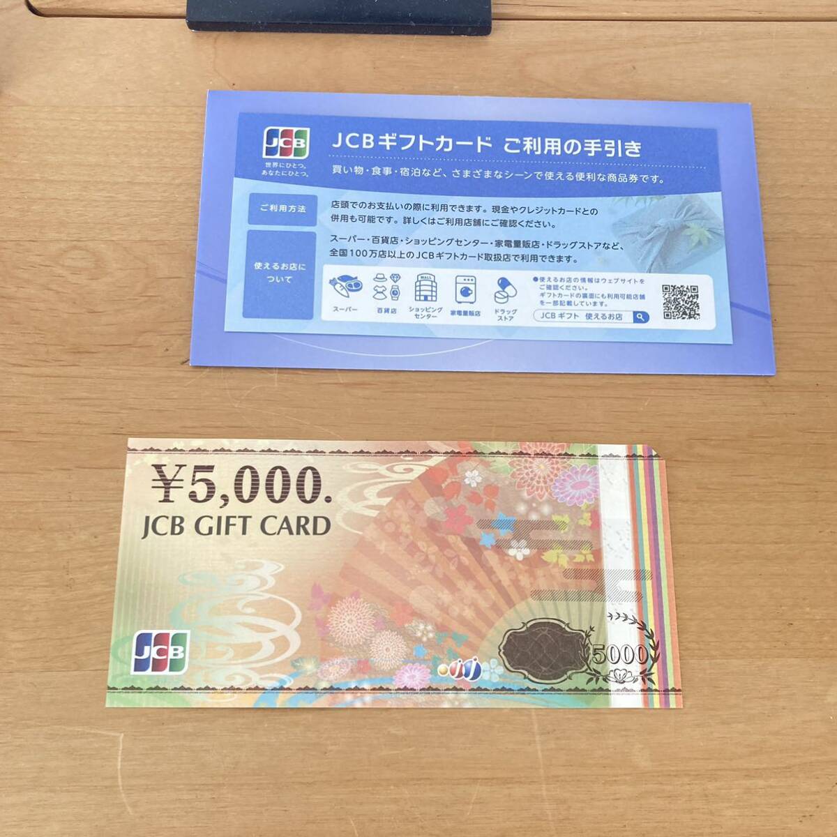 【送料無料】JCB GIFT CARD JCBギフトカード　5,000円分_画像1