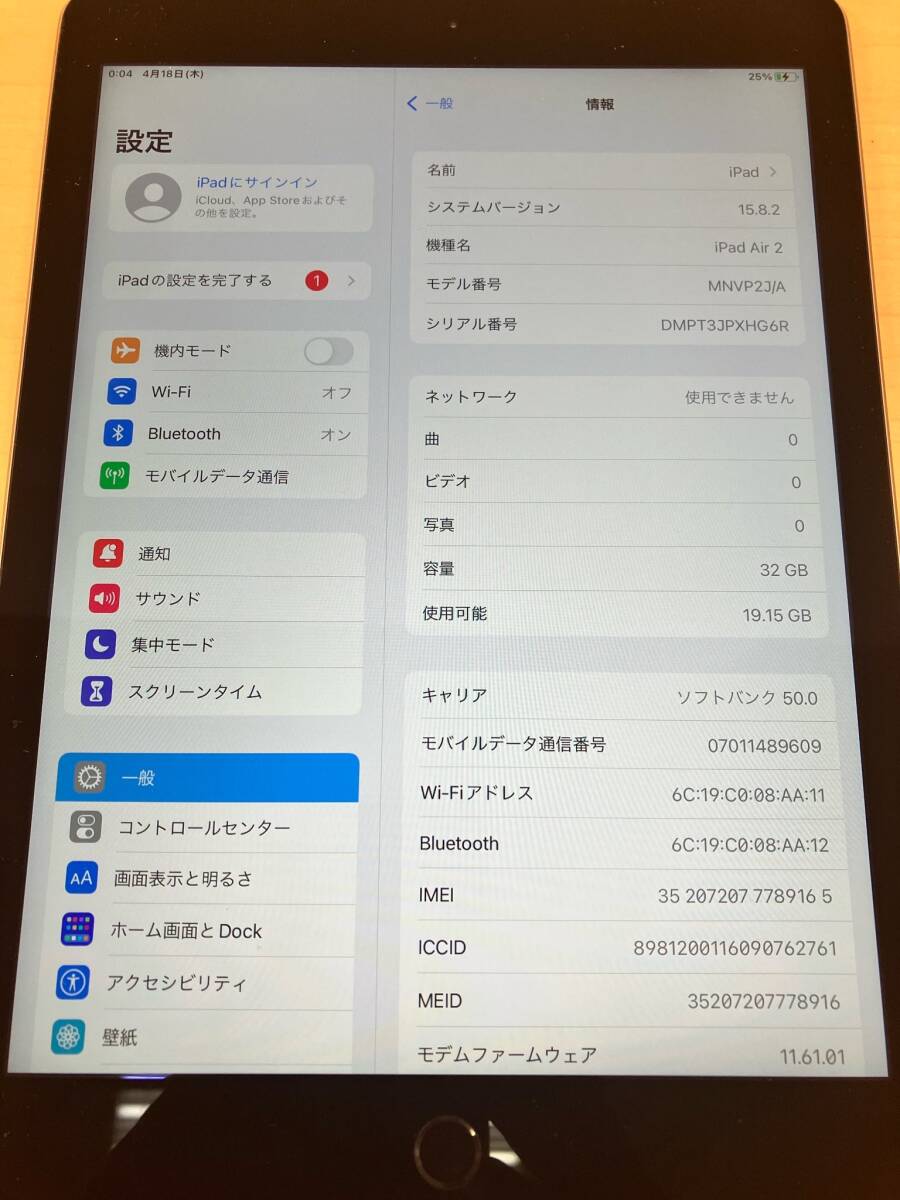 #9795 Apple アップル iPad Air2 Wi-Fi+Cellular 32GB スペースグレイ MNVP2J/A SoftBank 〇 初期化済_画像8