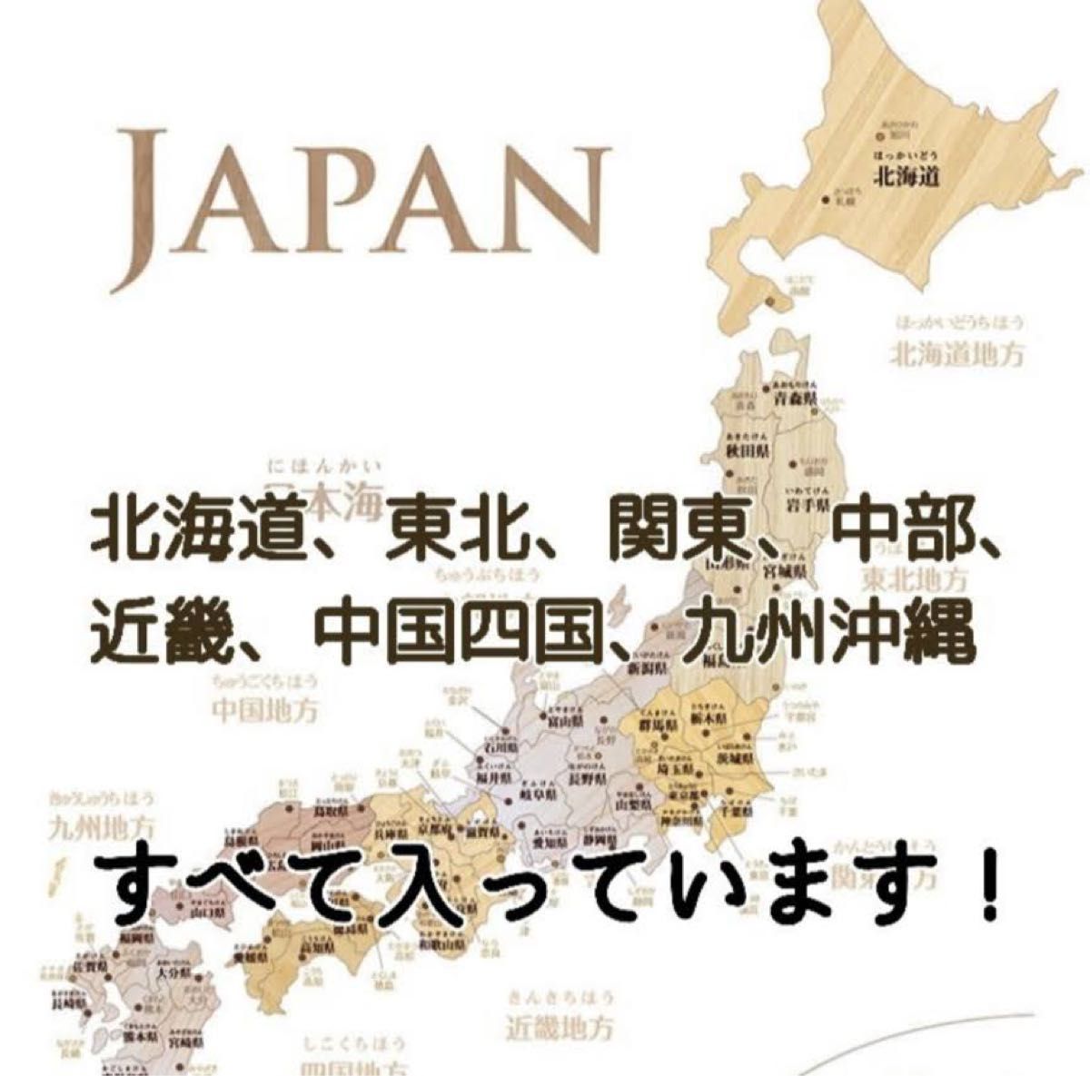 中学社会日本地理★記述問題　解答集