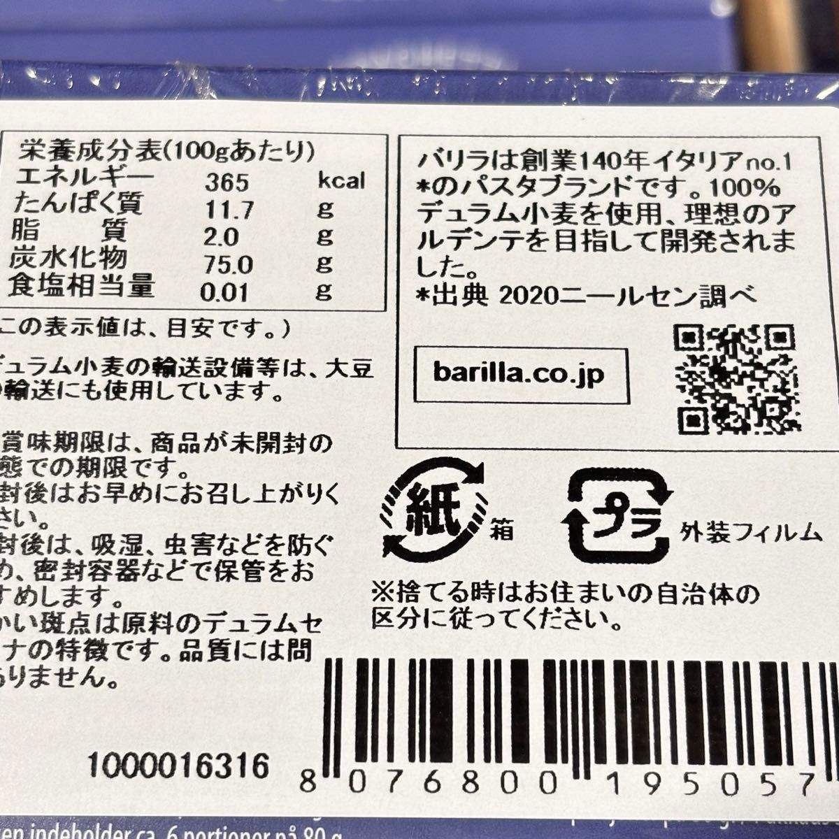 【匿名配送】バリラ　スパゲッティ No.5 (1.8mm)　５００g×３箱