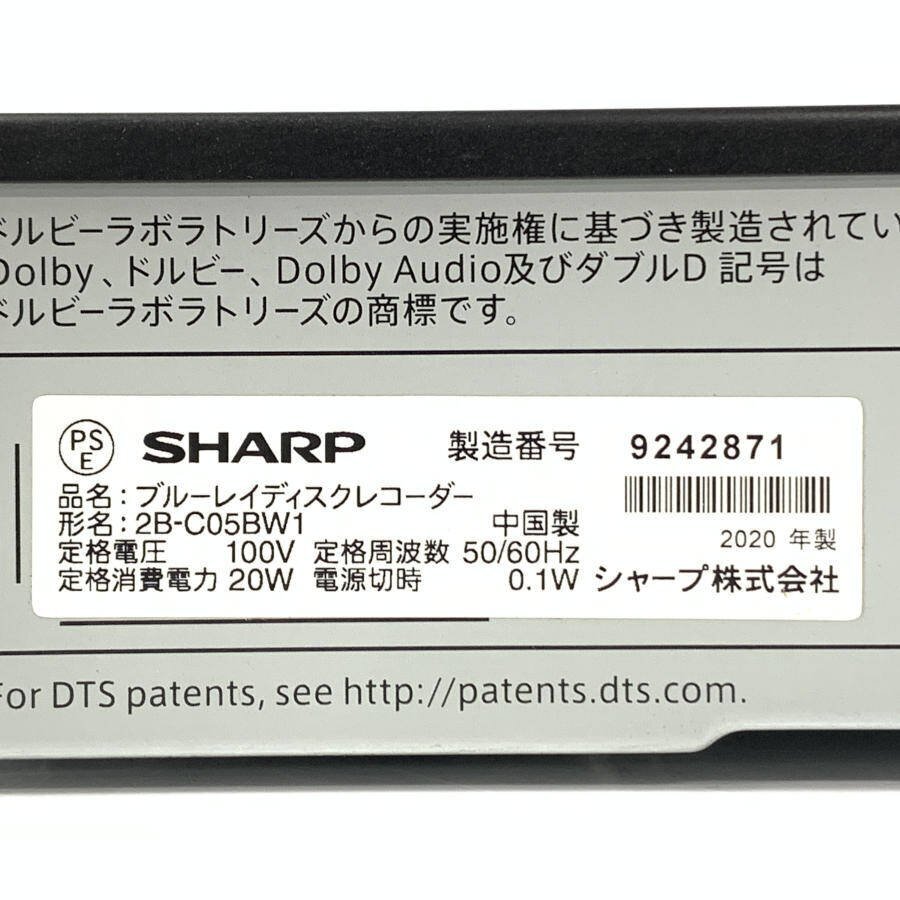 SHARP シャープ 2B-C05BW1 HDD/BDレコーダー 3D対応品 2020年製●動作品_画像10