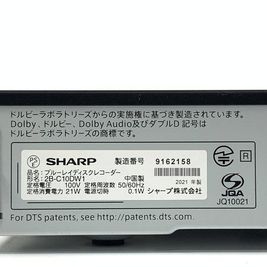 SHARP シャープ 2B-C10DW1 HDD/BDレコーダー Wi-Fi/BDXL対応品 2021年製●動作品の画像9