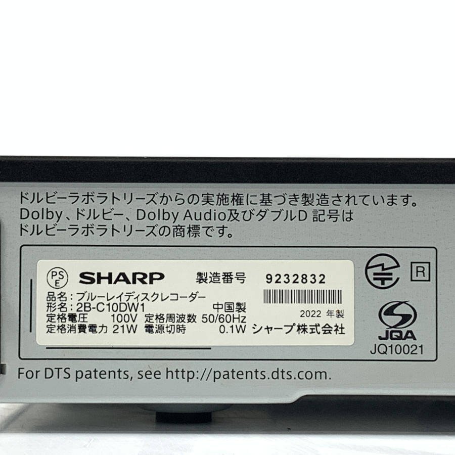 SHARP シャープ 2B-C10DW1 HDD/BDレコーダー Wi-Fi/BDXL対応品 2022年製●動作品の画像10