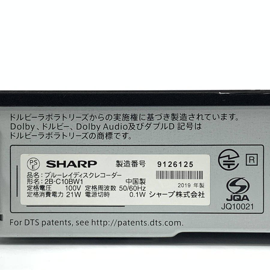 SHARP シャープ 2B-C10BW1 HDD/BDレコーダー 3D/BDXL対応品 2019年製●ジャンク品の画像8