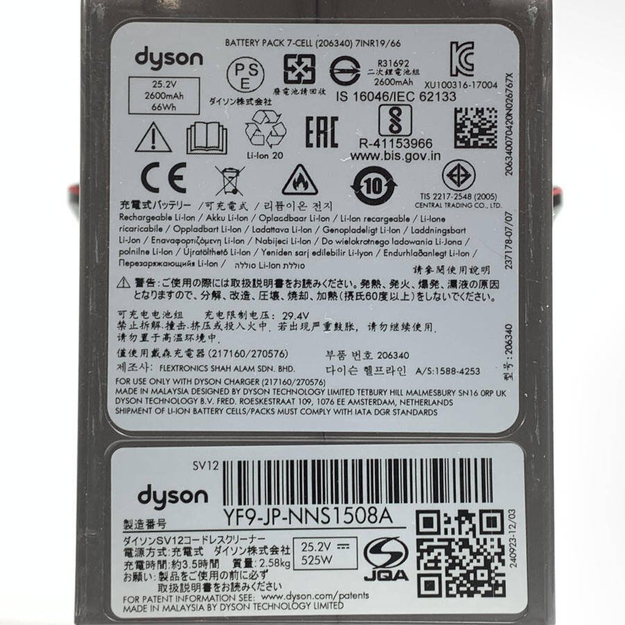 dyson ダイソン SV12 コードレスクリーナー 充電ドック/アタッチメント付き＊動作品_画像9