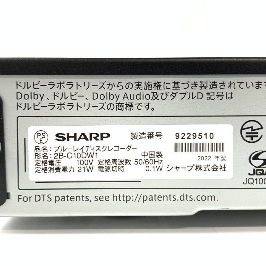 SHARP シャープ AQUOS 2B-C10DW1 HDD/BDレコーダー Wi-Fi/BDXL対応品 2022年製 B-CASカード付き●動作品の画像9