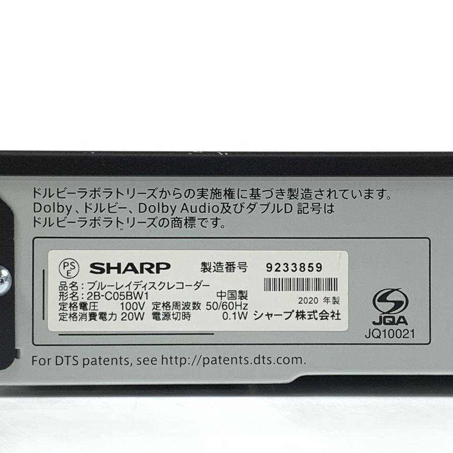 SHARP シャープ AQUOS 2B-C05BW1 HDD/BDレコーダー 3D対応品 2020年製 B-CASカード付き●動作品の画像10