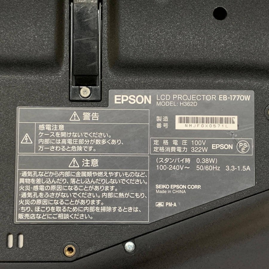 EPSON エプソン EB-1770W H362D 液晶プロジェクター●動作品の画像7