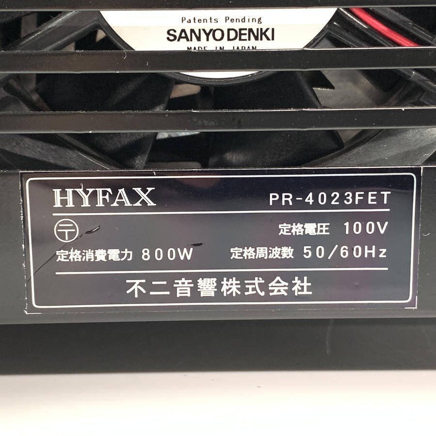 HYFAX PR-4023 FET high fax PA power amplifier * present condition goods 