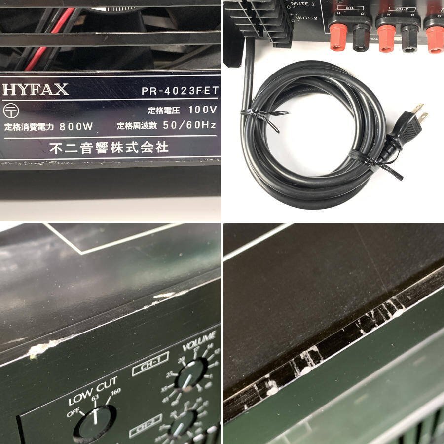 HYFAX PR-4023 FET high fax PA power amplifier * present condition goods 