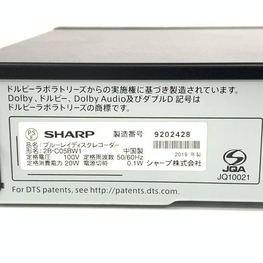 SHARP シャープ 2B-C05BW1 HDD/BDレコーダー 3D対応品 2019年製●簡易検査品の画像10