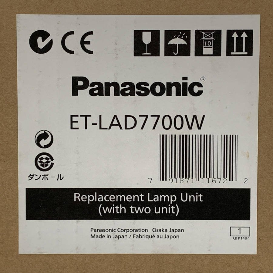 【美品】 Panasonic ET-LAD7700W パナソニック プロジェクター用ランプ 予備ランプ TH-D7700用 2灯入り●未開封品【TB】の画像7