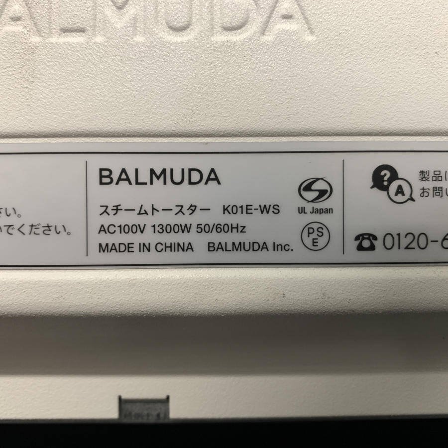 BALMUDA バルミューダ K01E-WS スチームトースター＊現状品の画像6