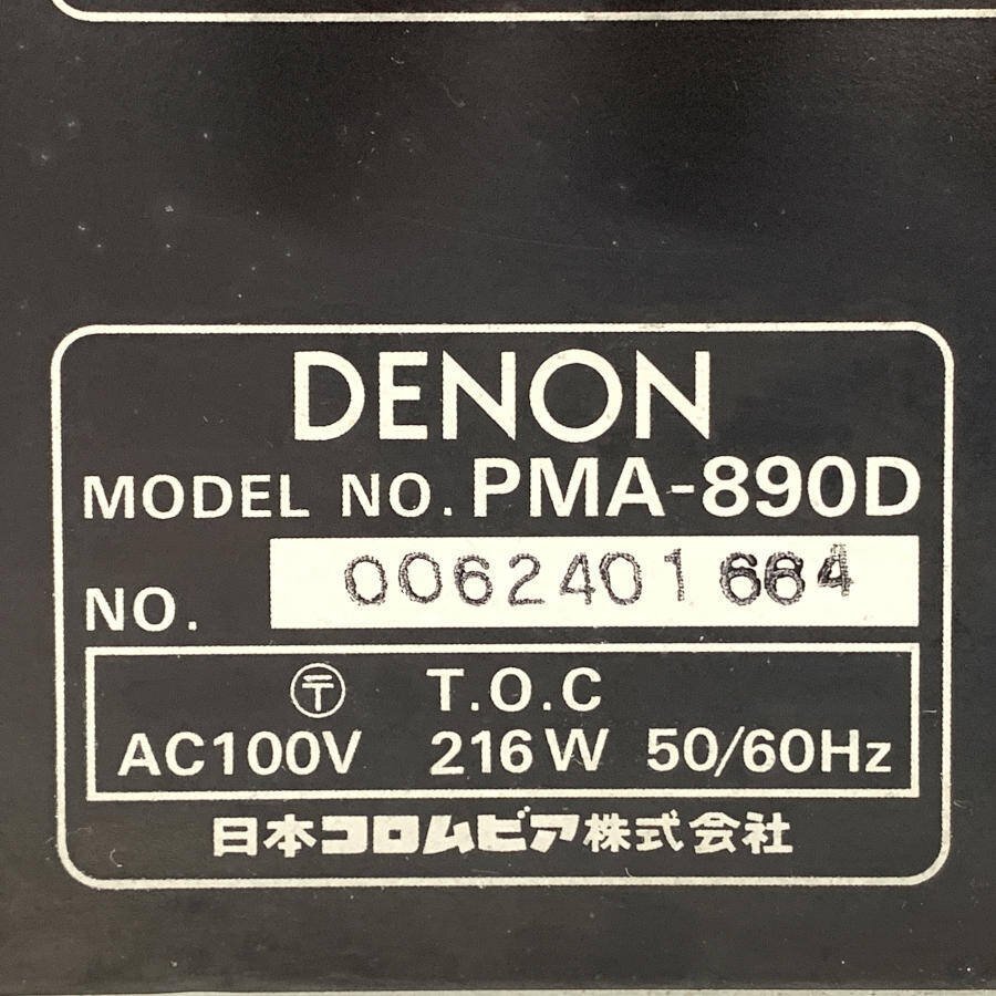 DENON デノン PMA-890D プリメインアンプ◆簡易検査品の画像8