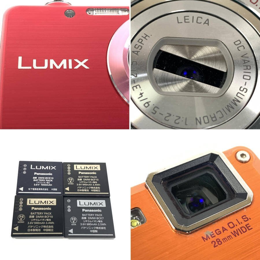 Panasonic LUMIX DMC-FX35/DMC-FX70/DMC-FH8/DMC-FT1 コンパクトデジタルカメラ 全4台セット まとめ売り バッテリーx4付き●簡易検査品の画像10