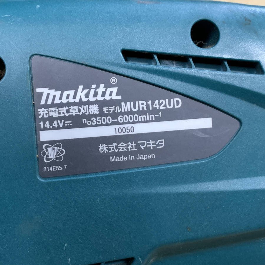 【引取限定 発送不可】makita マキタ MUR142UD 充電式草刈り機 充電器/取説/レンチ/バッグ/ベルト付き 総重量:約4.2㎏＊簡易検査品の画像9