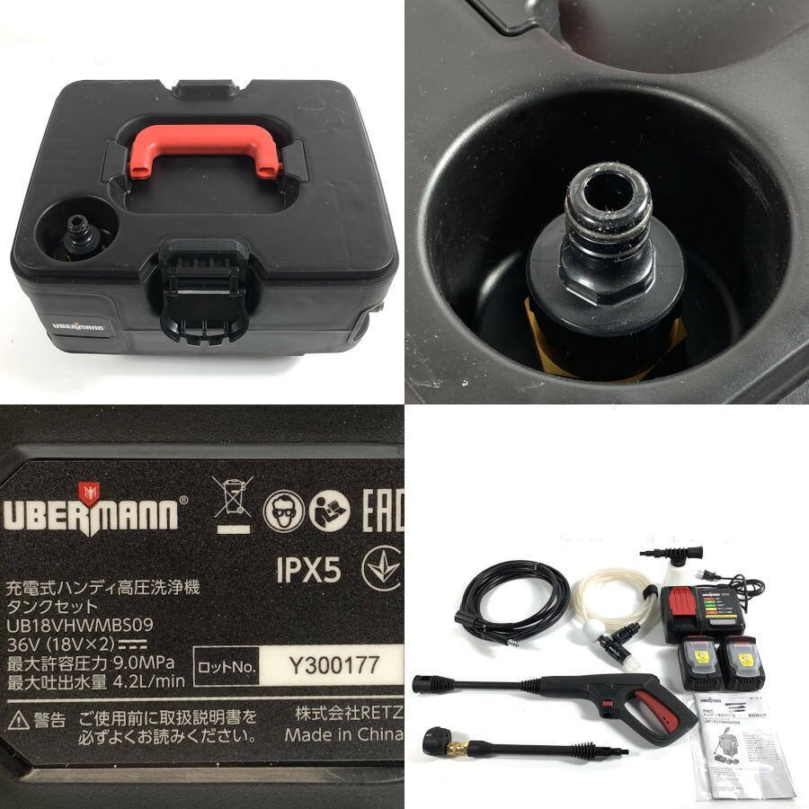 UBERMANN UB18VHWMBS09 ウーバマン 充電式ハンディー高圧洗浄機 充電器/バッテリー/高圧ホース/トリガーガン/給水ホース他付属品有り＊の画像10