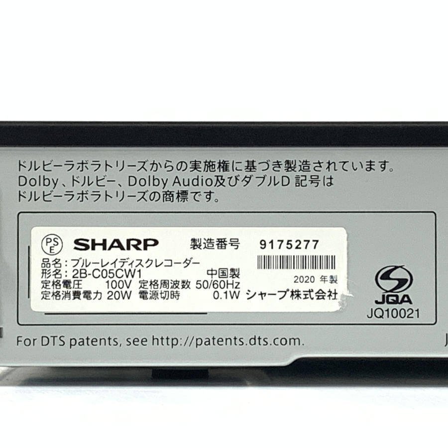 SHARP シャープ AQUOS 2B-C05CW1 HDD/BDレコーダー 3D対応品 2020年製 B-CASカード付き●動作品_画像8