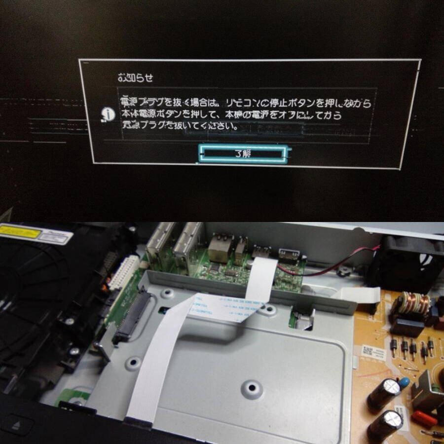 TOSHIBA 東芝 REGZA DBR-Z610 HDD/BDレコーダー 3D対応品 2016年製●ジャンク品の画像10