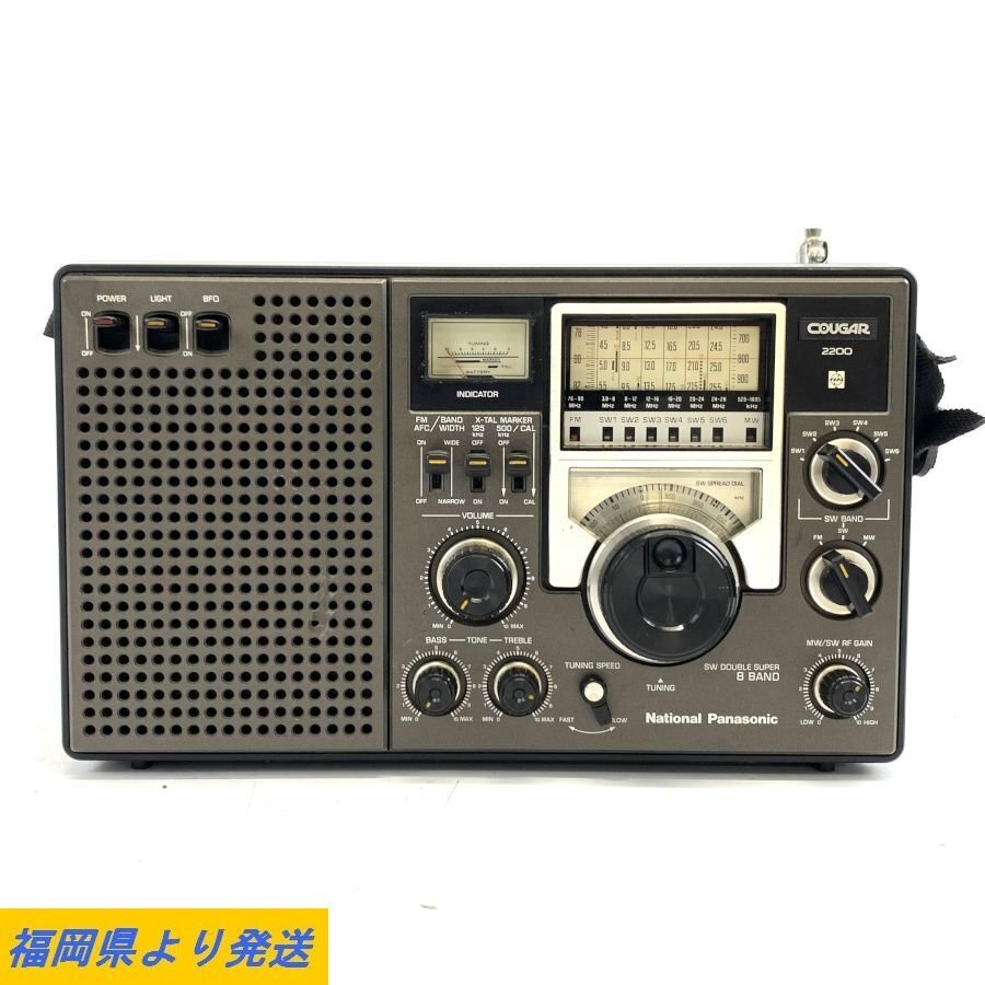 National/Panasonic RF-2200 COUGAR 2200 ナショナル/パナソニック 8バンドラジオ クーガー 動作/状態説明あり＊現状品【福岡】_画像1