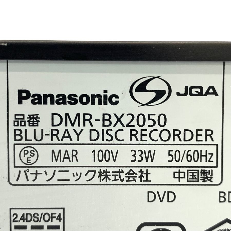 Panasonic DIGA DMR-BX2050 パナソニック ブルーレイディスクレコーダー ディーガ 2018年製 ※HDDエラーあり●ジャンク品【福岡】の画像8