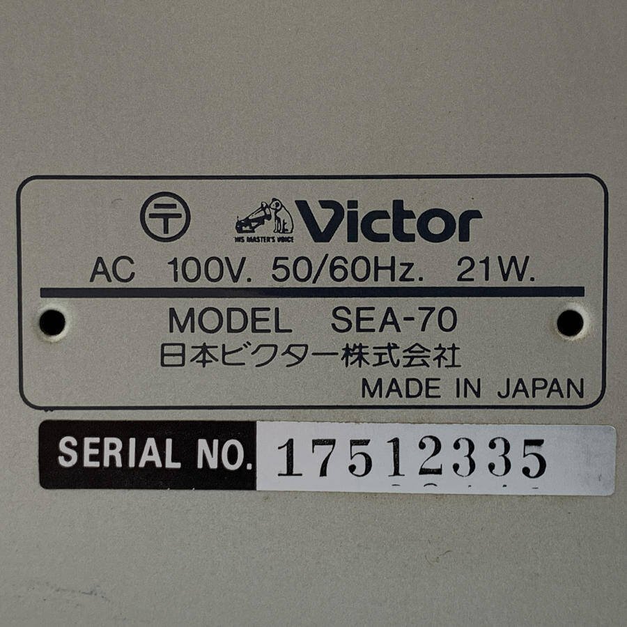 Victor SEA-70 ビクター グラフィックイコライザー◆簡易検査品の画像9