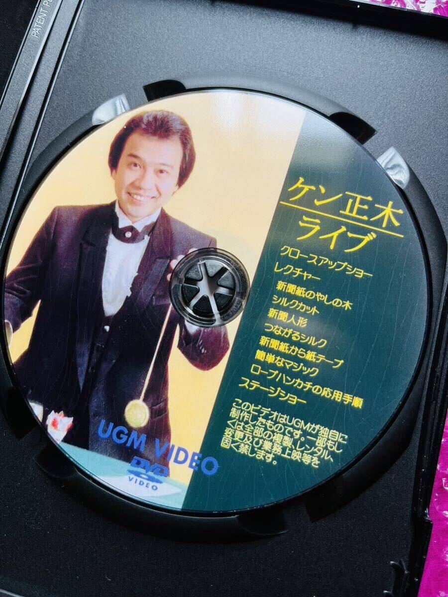 ◆【ＧＷ1円】『UGM DVD ケン正木ライブ』 （◇手品 マジック レクチャー）