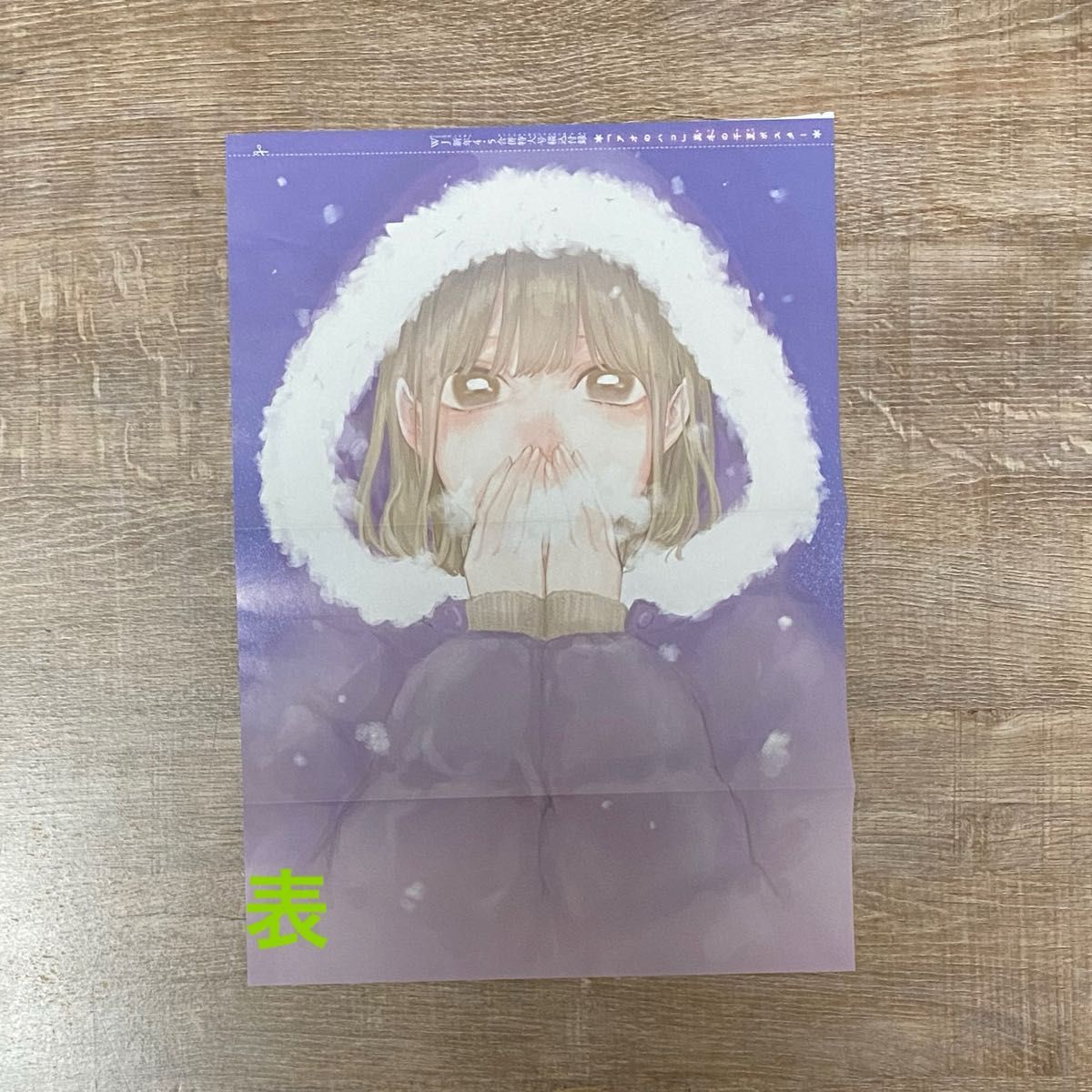 少年ジャンプ 綴込付録ポスター アオのハコ 僕とロボコ|Yahoo 少年ジャンプ 綴込付録ポスター アオのハコ 僕とロボコ|Yahoo
