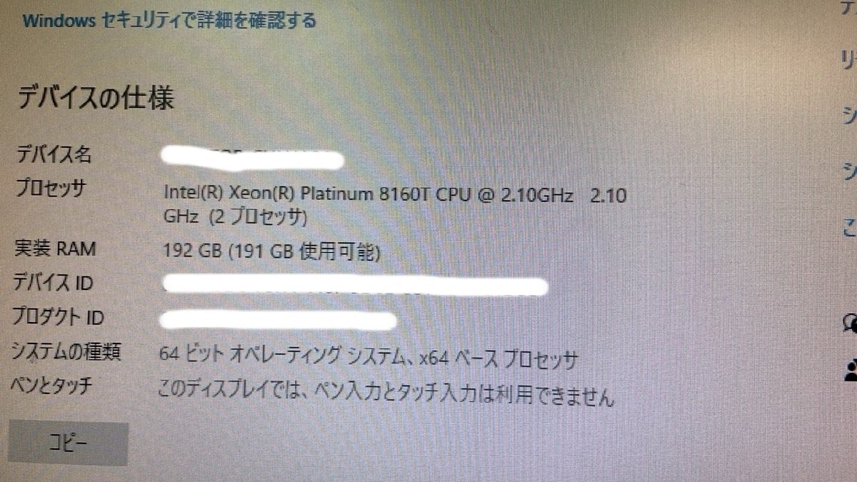 高性能ワークステーション Lenovo ThinkStation P920 Platinum Xeon-8160T 2.1GHz x2 192GB SSD4TB HDD8TB Quadro P2000 Win10 ②の画像7