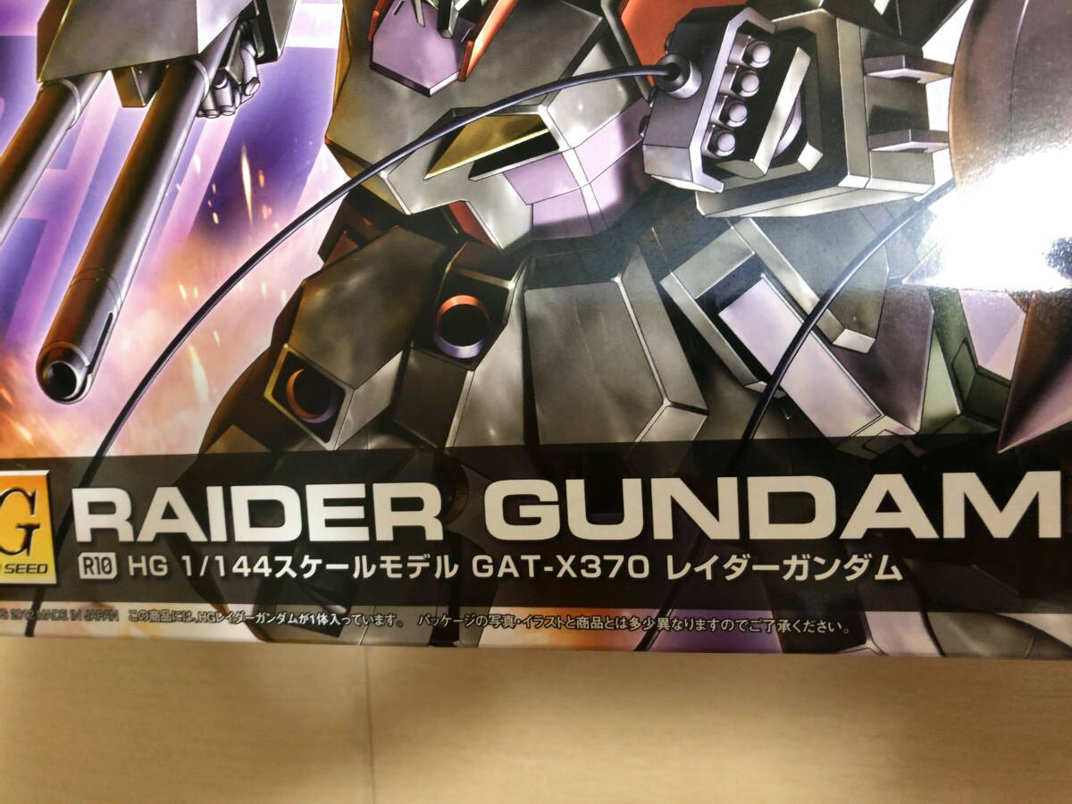 HG RAIDER　GUNDAM　　レイダーガンダム_画像9