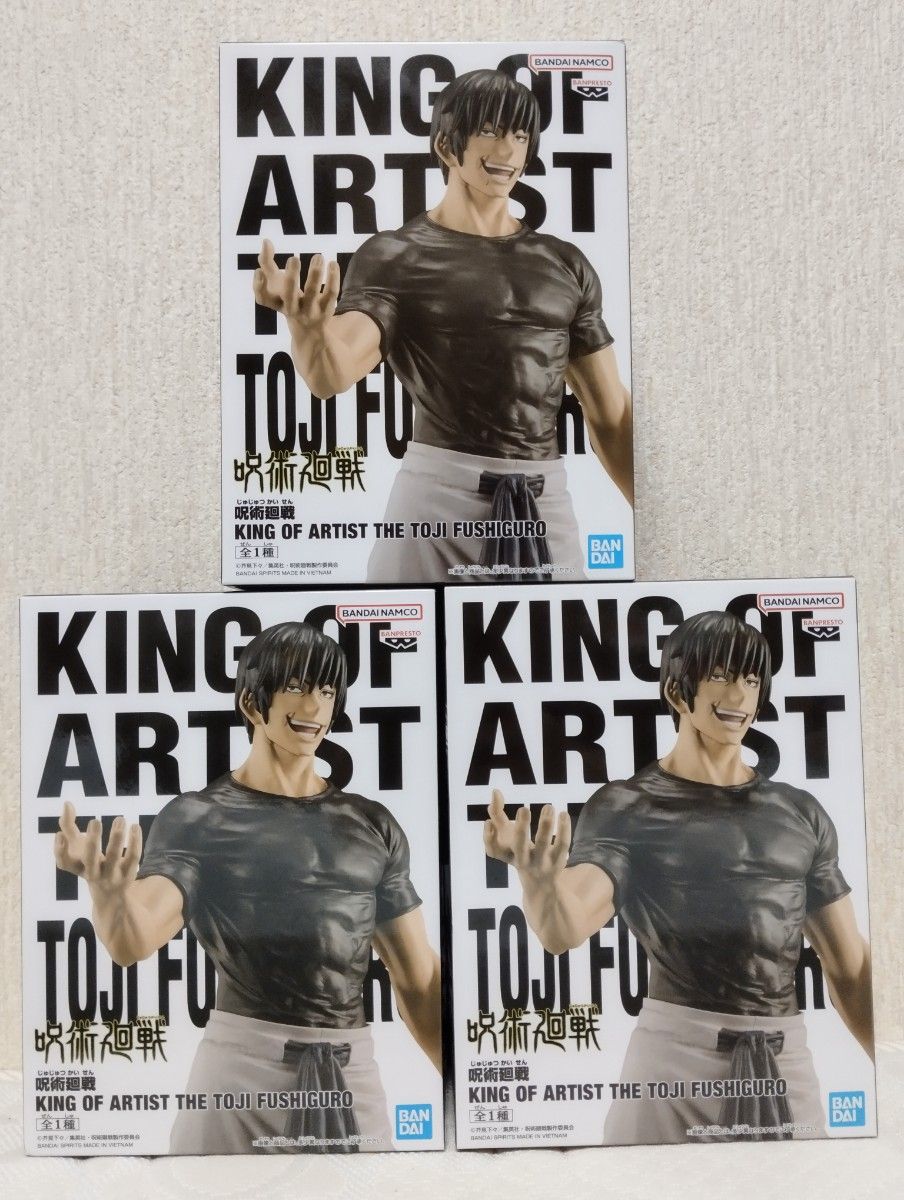 【呪術廻戦】KING OF ARTIST TOJI FUSHIGURO 伏黒甚爾　フィギュア　新品未開封品　3個セット