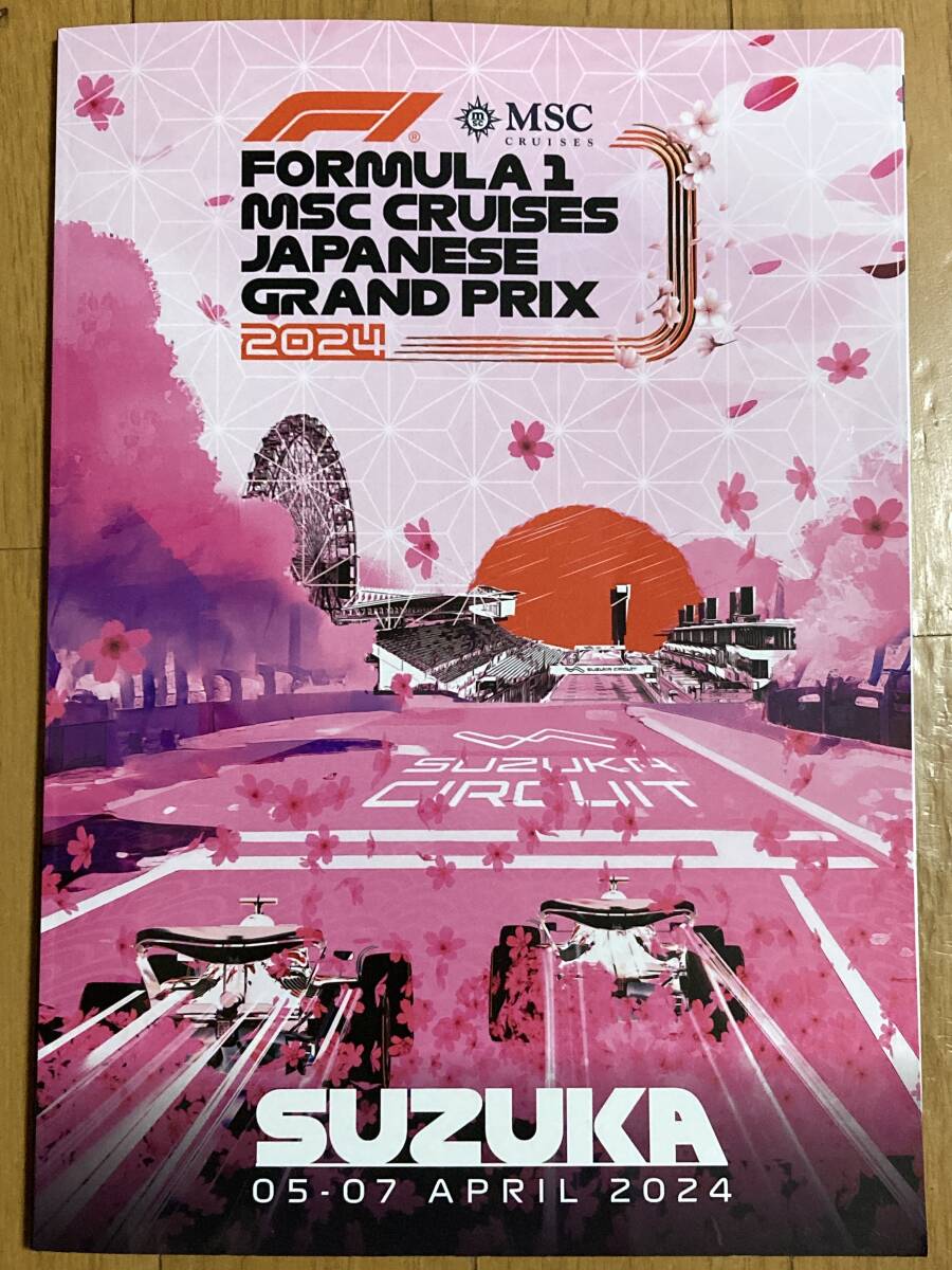 2024 F1 Japan Grand Prix Driver with autograph convention official program Japan GP Suzuka 