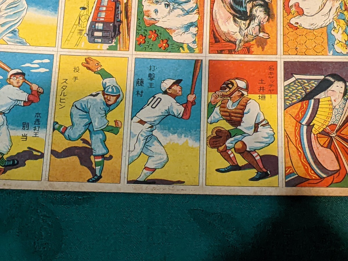  デイマジオ野球メンコめんこ面子昭和20年代 めんこシート スタルヒン他 日米野球  ベーブルース 野球カードの画像7