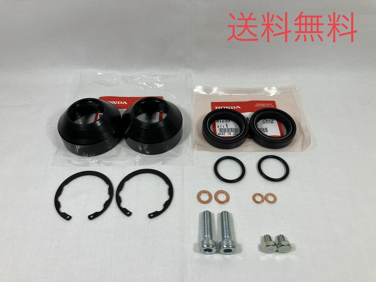 ホンダ純正新品CB400Dフロントフォークオーバーホールキット ホンダ純正新品CB400Dフロントフォークオーバーホールキット