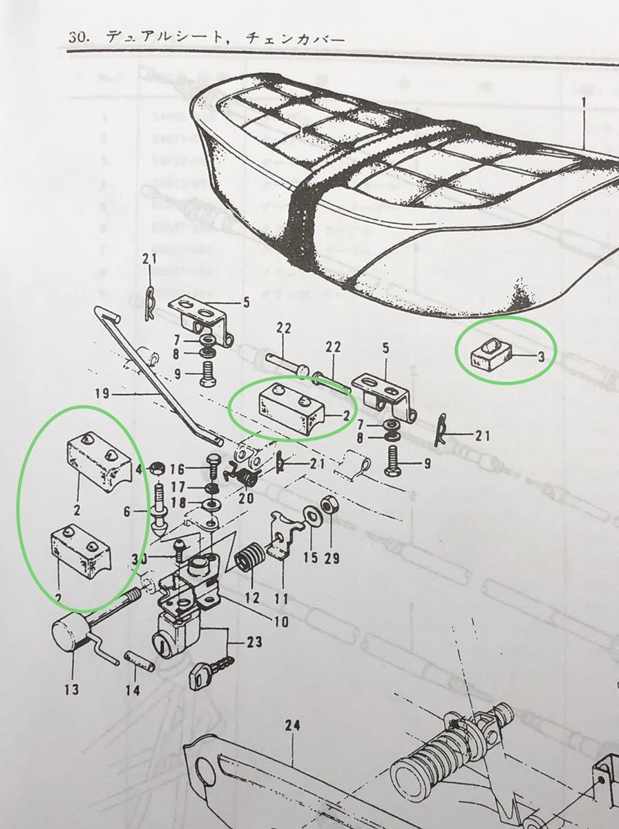 【送料無料】カワサキ純正新品Z1 Z2シートダンパーラバーセット(当時物 タックロール キジマ BEET 750RS KZ ゴム Z900Super4 Z750F Z1000 )