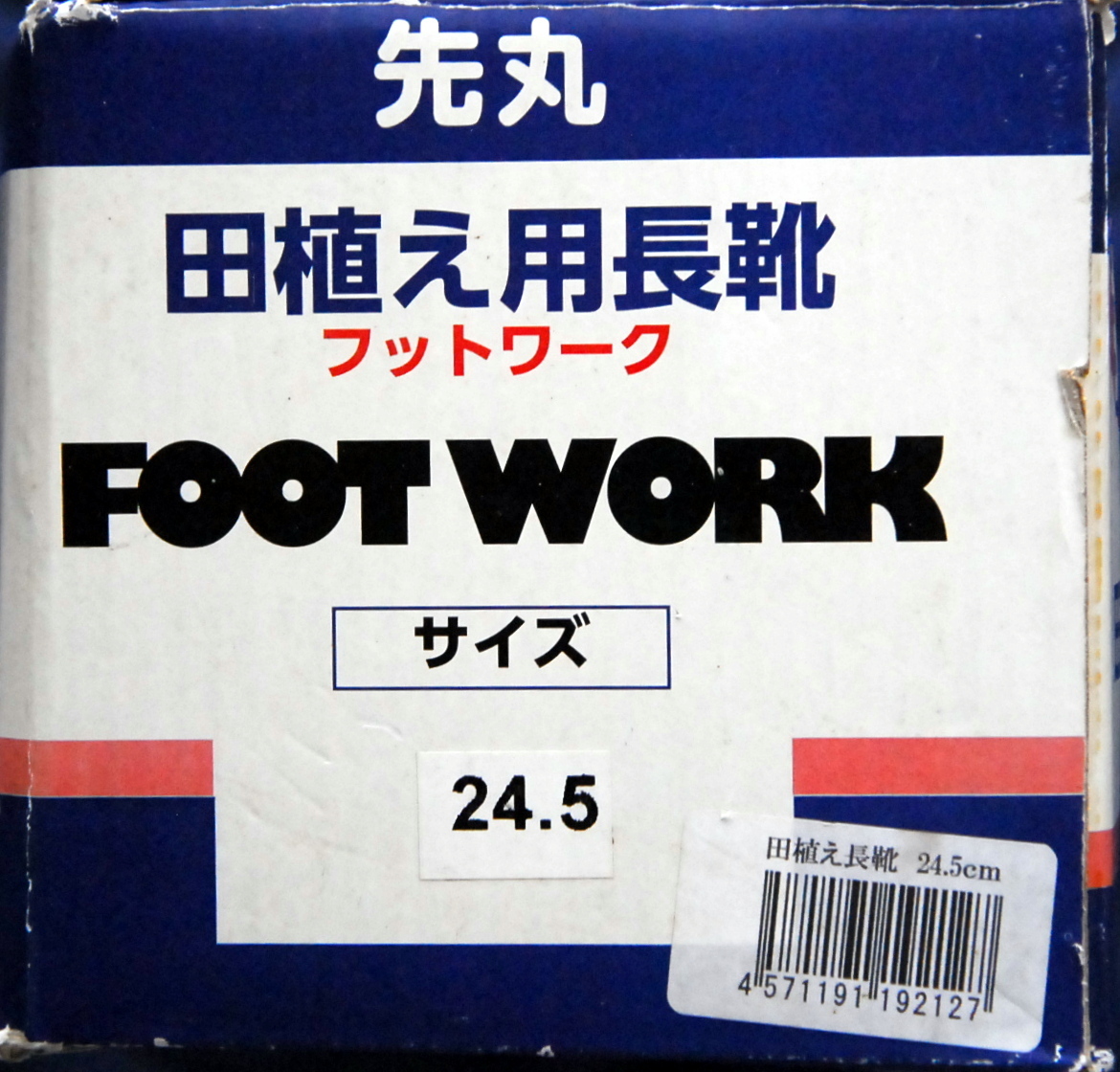 пересадка риса * рисовое поле .* сапоги * размер 24.5cm*FOOT WORK* foot Work *. круг * антибактериальный дезодорация обработка * не использовался товар * единая стоимость доставки 520 иен 
