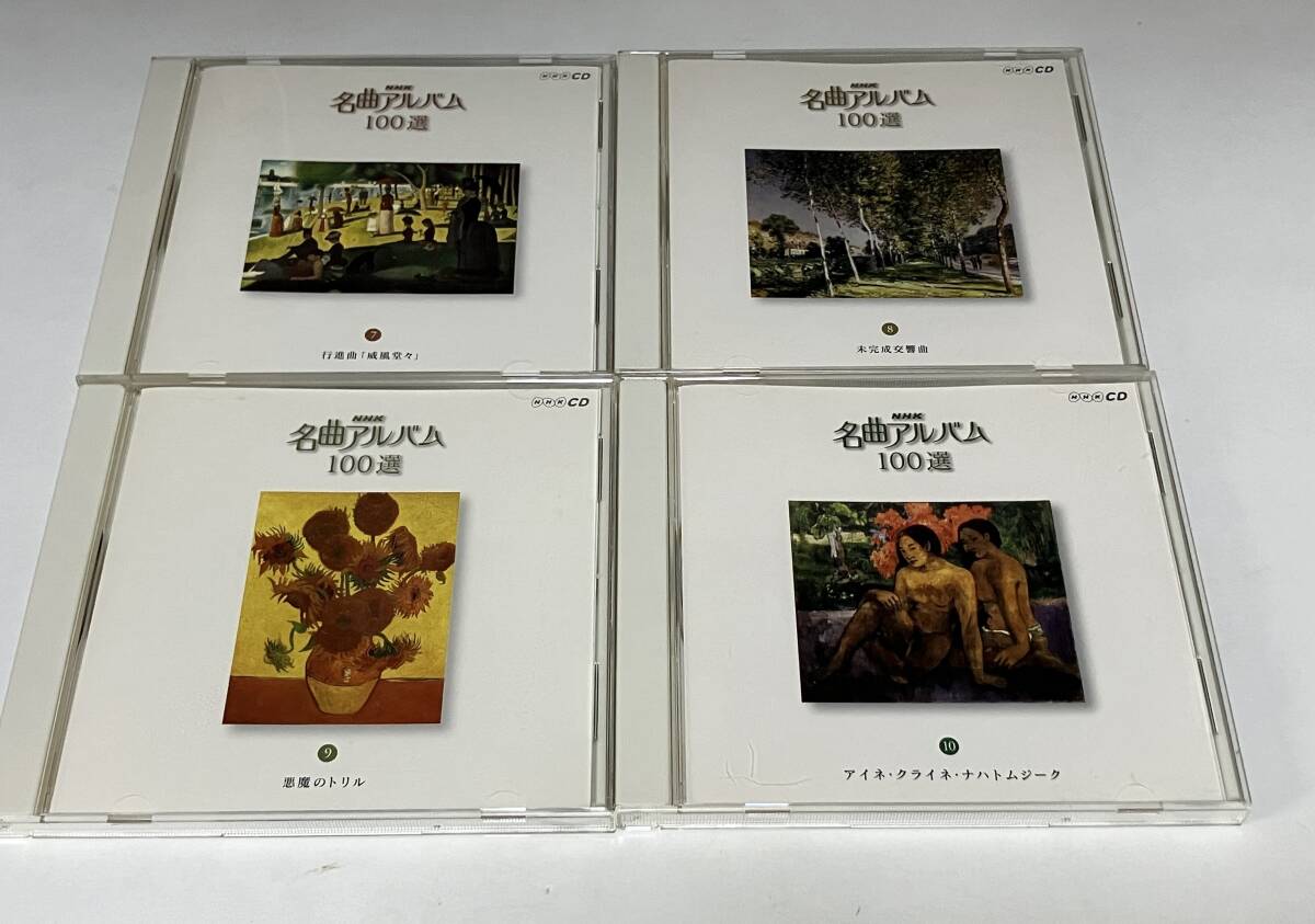 NHK名曲アルバム100選 全10巻セット 8の画像3