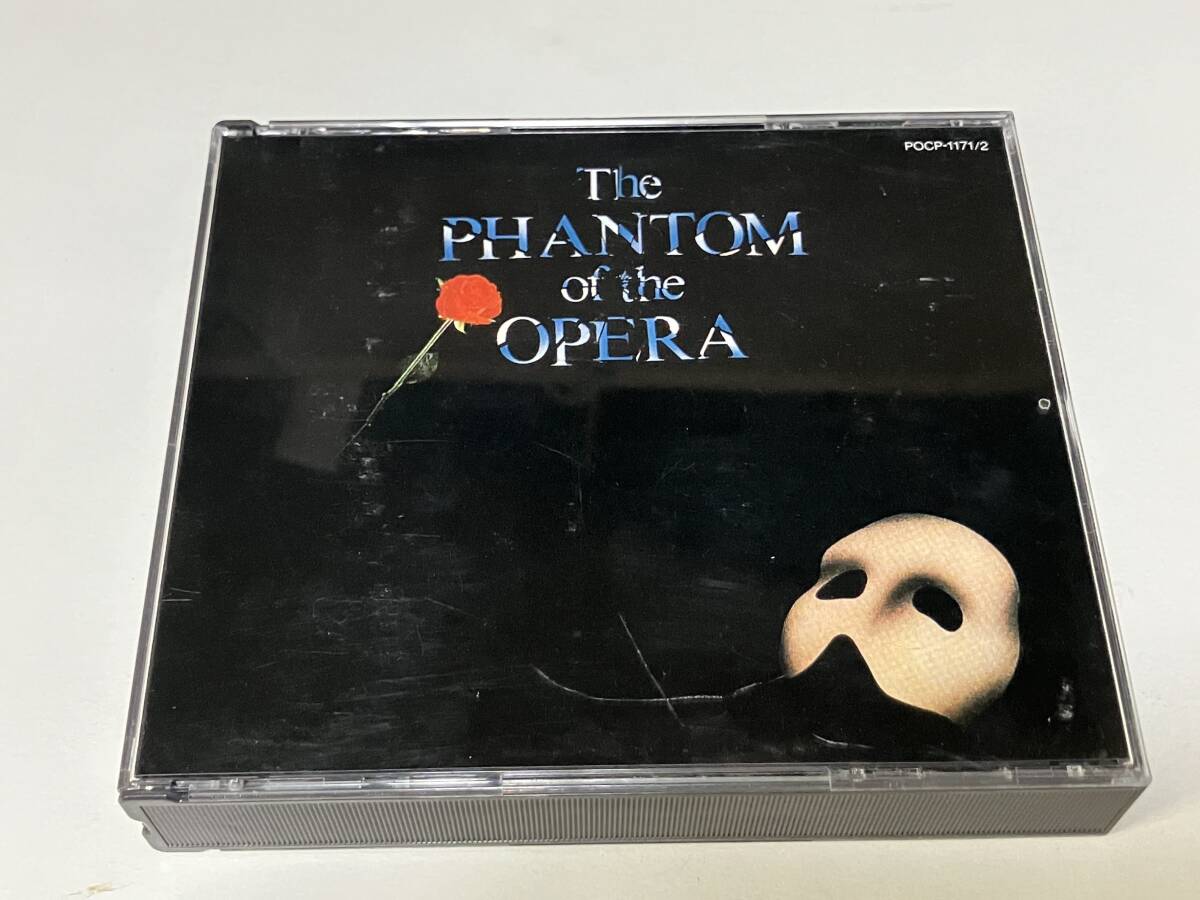 オペラ座の怪人(ファントム・オブ・ジ・オペラ)〜オリジナル・ロンドン・キャスト 2枚組CD 8の画像1