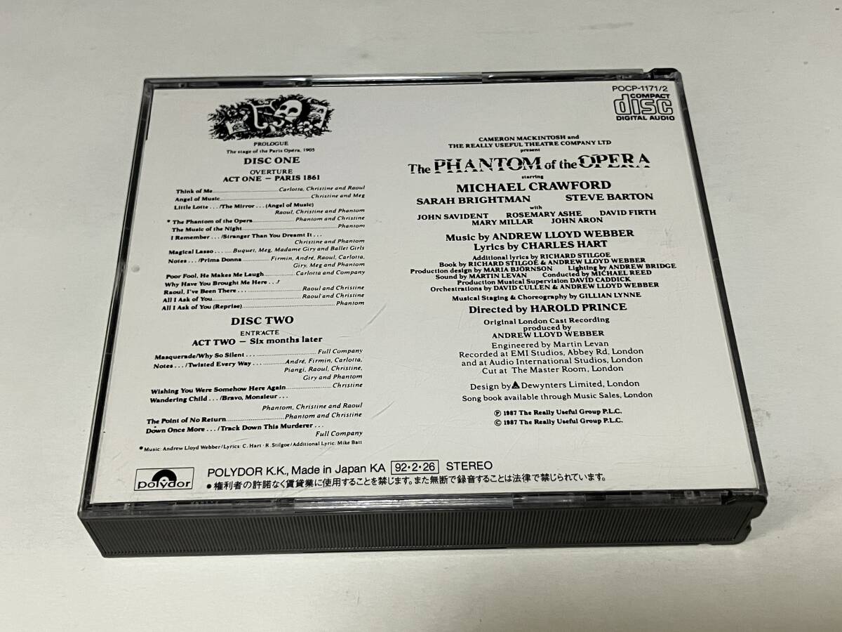オペラ座の怪人(ファントム・オブ・ジ・オペラ)〜オリジナル・ロンドン・キャスト 2枚組CD 8の画像2