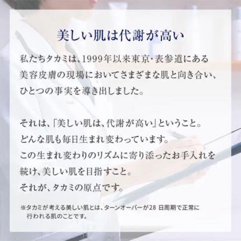 タカミスキンピール 角質美容水 30mL TAKAMI 角質 スキンケア