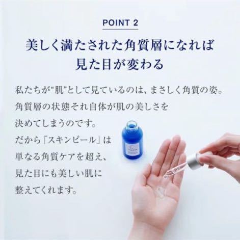 タカミスキンピール 角質美容水 30mL TAKAMI 角質 スキンケア