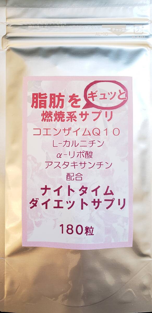 ダイエット サプリ 最強 健康食品 男性 サプリメント コエンザイムq10 カルニチン αリポ酸 最大12ヵ月分 180粒×4袋 メンズ レディース 粒_画像2